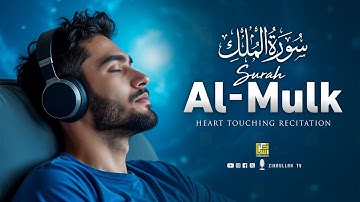 Surah Al Mulk سورة الملك | Majestic Quran Relaxing Heart Stealing Soft Voice | Zikrullah TV