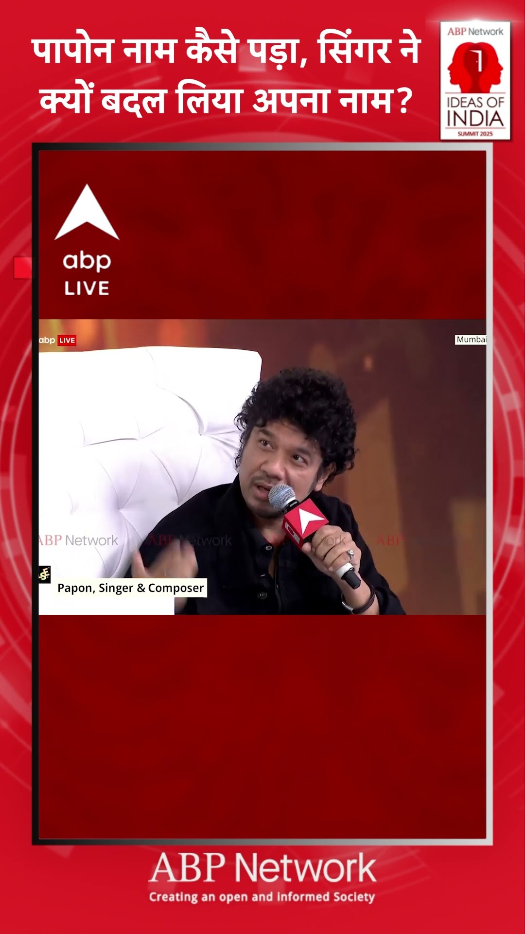 Ideas of India 2025: Papon और Gulzar Sahab की मुलाकात में तय हो गया नाम...