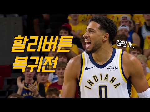 Haliburton returns after a year and a half, Indiana is running again | Indiana vs. Minnesota | NB...