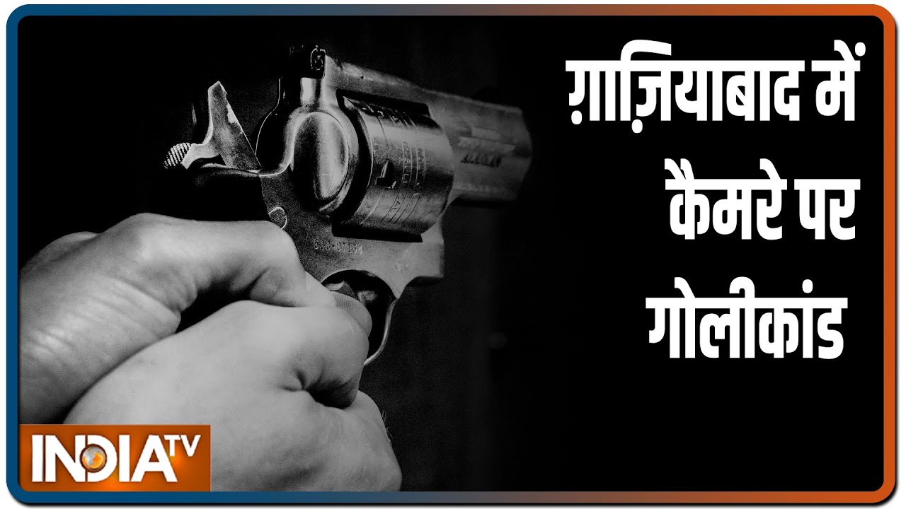 UP: बदमाशों ने Ghaziabad के पत्रकार को मार दी गोली, 5 दबंग गिरफ़्तार; शख्स की हालत गंभीर