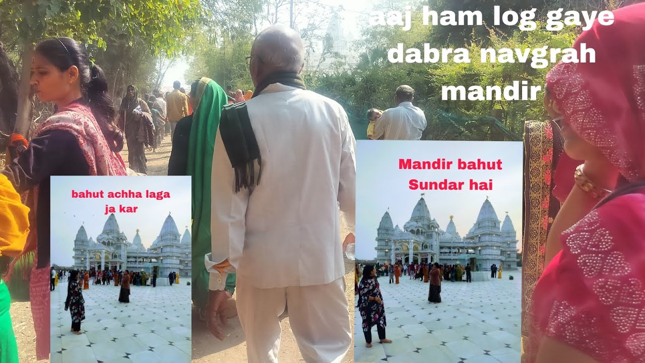 Aaj ham log Gaye dabra navgrah Mandir 🙏or Pradeep Mishra ji ki Bhagwat Katha sunane.