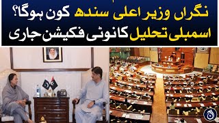 Who will be the Caretaker CM of Sindh? No name decided yet -Assembly dissolution notification issued