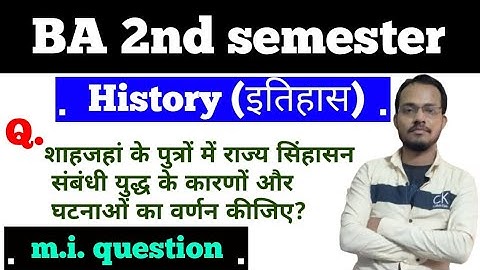 BA second semester history (इतिहास)important question theorycal unit-4 by Bablu sir