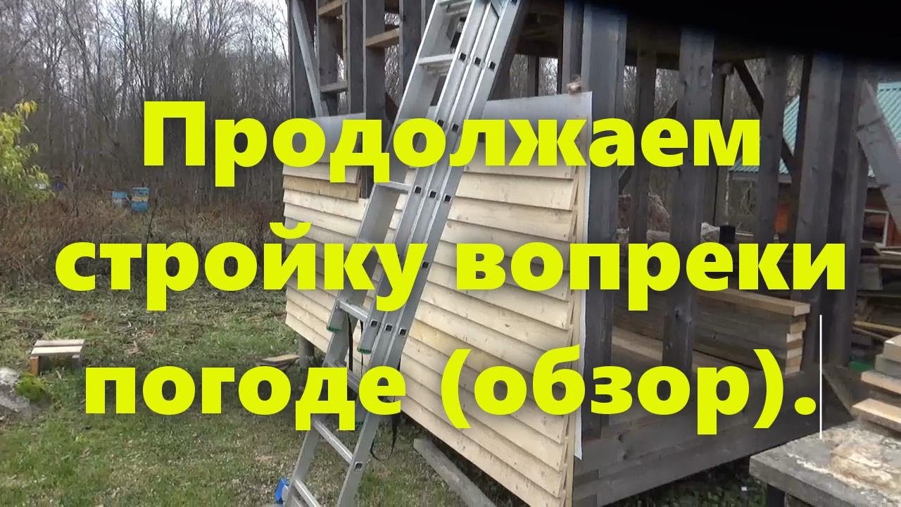 Каркасный дом своими руками: обшивка деревянного дома снаружи досками ...