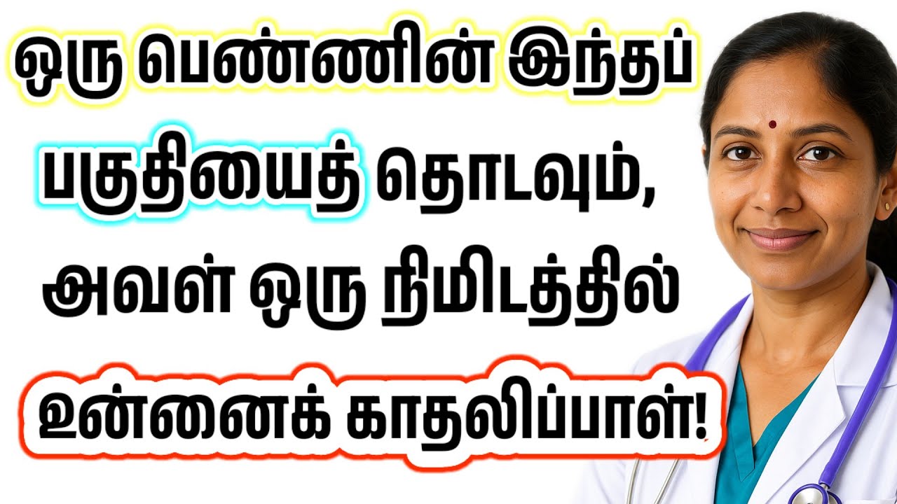 ஒரு முதிர்ந்த பெண் உன்னை காதலிக்கிறாள் என்பதற்கான 6 அறிகுறிகள்...