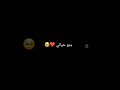 الحفرة منو حبيبي يماش اكين فارتولو سعد الدين 