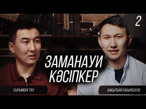 Бейне: Бестселлер авторлар көп ақша таба ма?