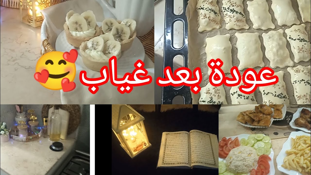 روتين يوم كامل في رمضان 🌛 بين المطبخ والعبادة والتنظيف 🌿