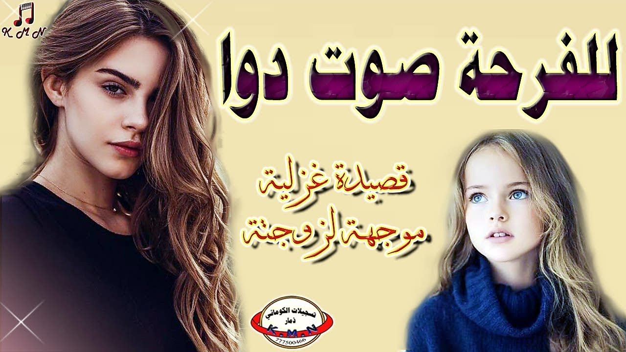 تسجيلات الكوماني اقوى قصيدة بعنوان للفرحة صوت دوآ ابومهران والفنان ابوهشام الكوماني ☎️772440540