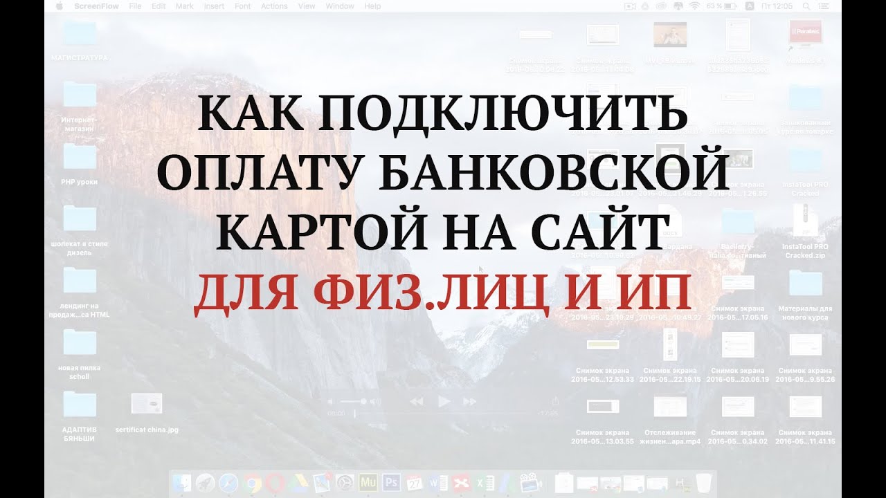 Как подключить оплату биткоинами Как подключить оплату биткоинами 60sec