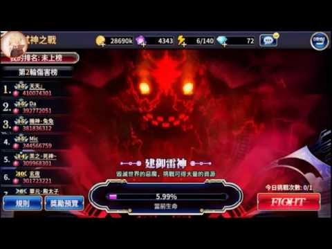 [Blazblue Revolution Reburning] Takemikazuchi World Boss Gameplay 1