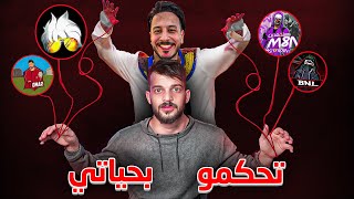 زين ودراغونوف يتحكمون فيني لمدة يوم كامل !!