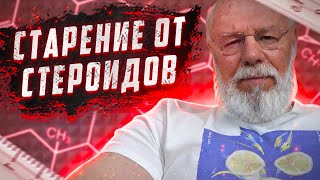 видео: Старение от стероидов | Уменьшение тестостерона после курса | Метформин и тестостерон | Болденон картинка: Старение от стероидов | Уменьшение тестостерона после курса | Метформин и тестостерон | Болденон