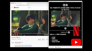 Quick way to save Netflix vocabulary on Mac