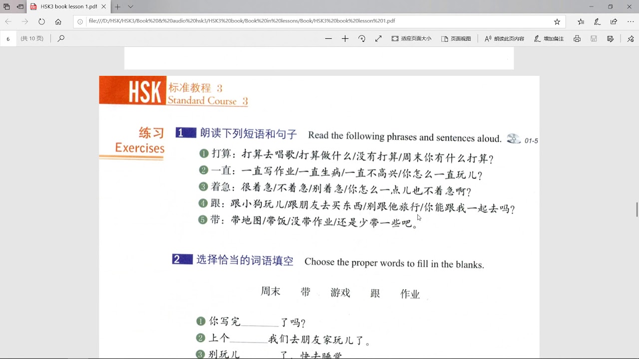 HSK3 lesson1 grammar
