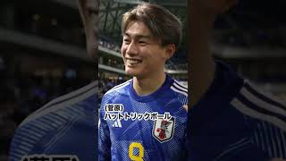 ハットトリックを決めた #上田綺世 選手のすごいところを聞かせて！ #サッカー日本代表 #スポーツ