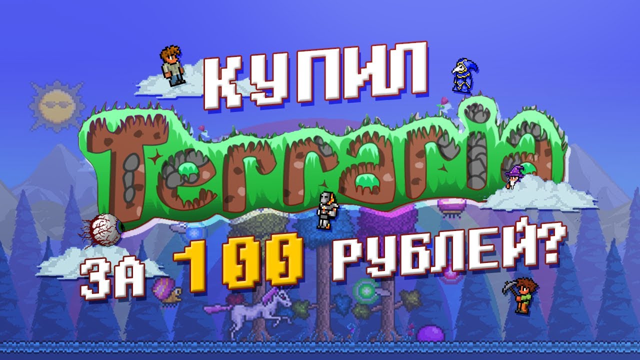 Купить ключ террарии стим. Steam ключ Terraria. Террария ключ купить. Купить ключ террария стим.