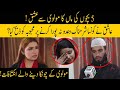 5 Bacho ki Maa ko Molvi Ashiq Se Bewafae Lay Dobi | 08 January 2021 | Neo News