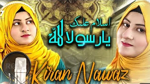 ASSALAM O ALAIKA YA RASOOLALLAH | KIRAN NAWAZ