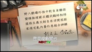 01252016 正晶限時批