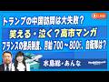桜ワールドネットワーク－令和８年５月２０日号