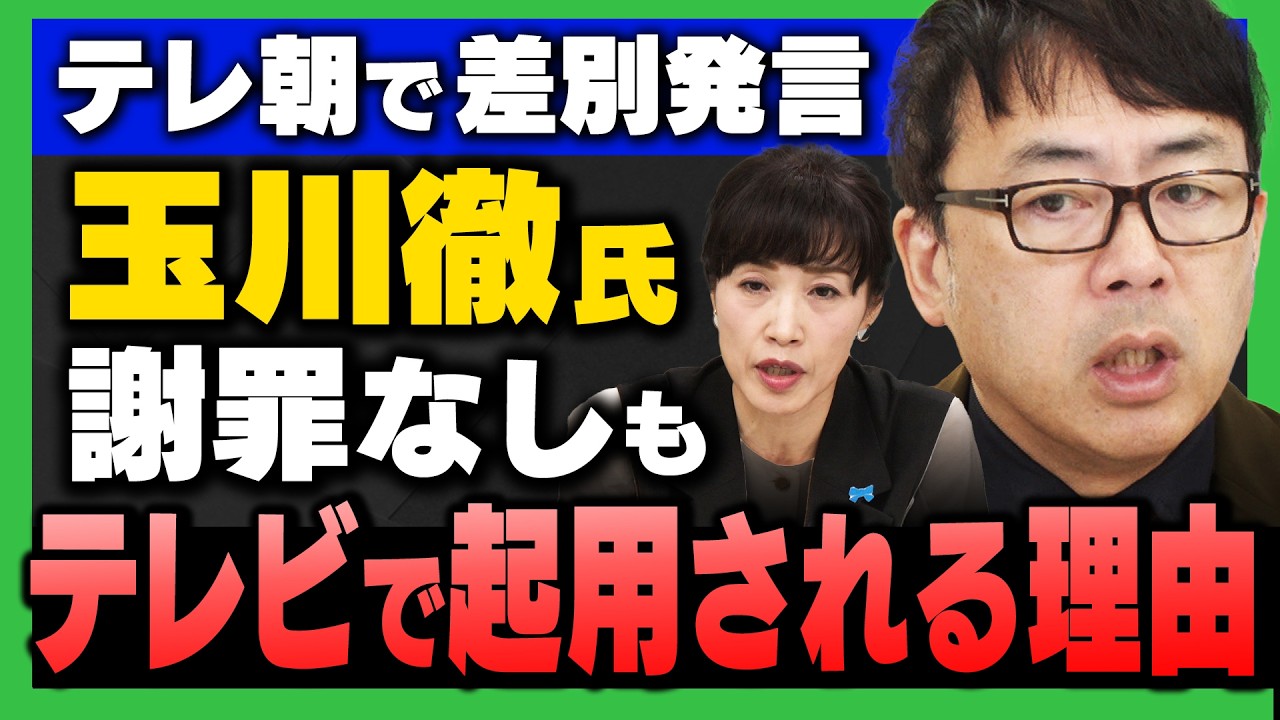 公の場での発言・インタビュー報道記録