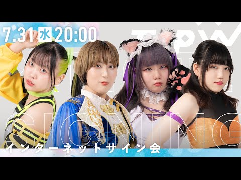 tjpw GP23 選手 直筆サイン入り ポートレートBOOK 東京女子