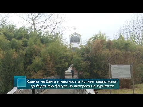 Видео: От какво е направен храмът на Портун?