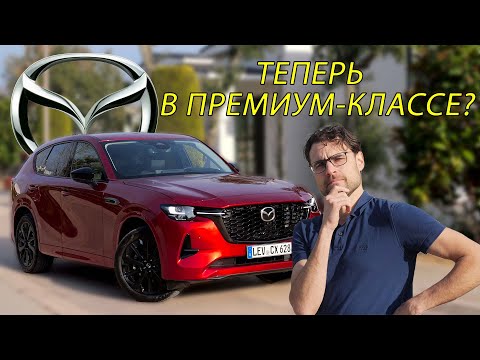 Mazda CX60: Лидер среди кроссоверов с 6-цилиндровым двигателем и полным приводом!