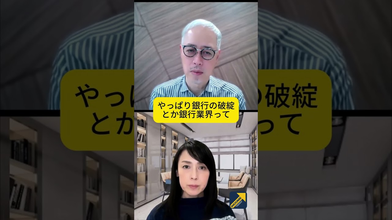 英住宅ローン会社MFS破綻?一つの綻びが世界を壊す?田中泰輔氏が解説