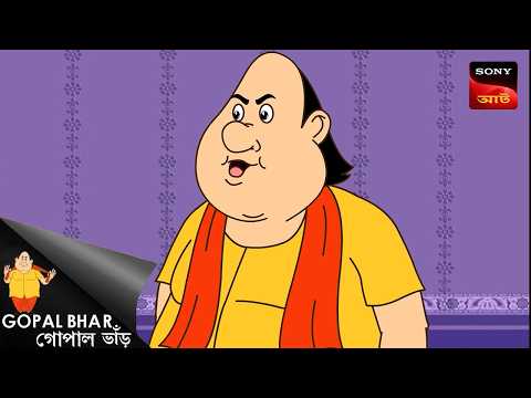নলেন গুরে নোটুন বছর | Gopal Bhar | Best Of Gopal Bhar