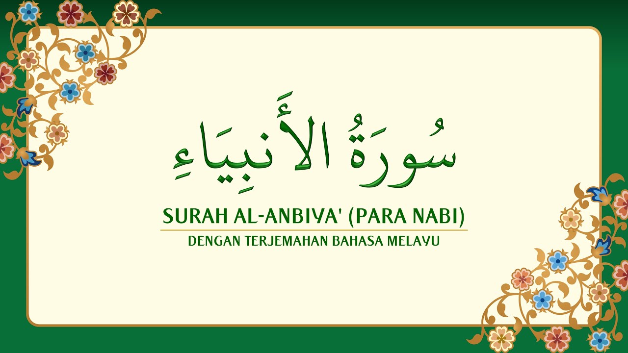 [021] Surah Al-Anbiya' dengan terjemahan Bahasa Melayu سورة ٱلْأَنْبِيَاء