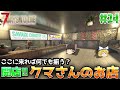 【7DTD V.2】狂気の雪山で基地づくり#14【ゆっくり実況】