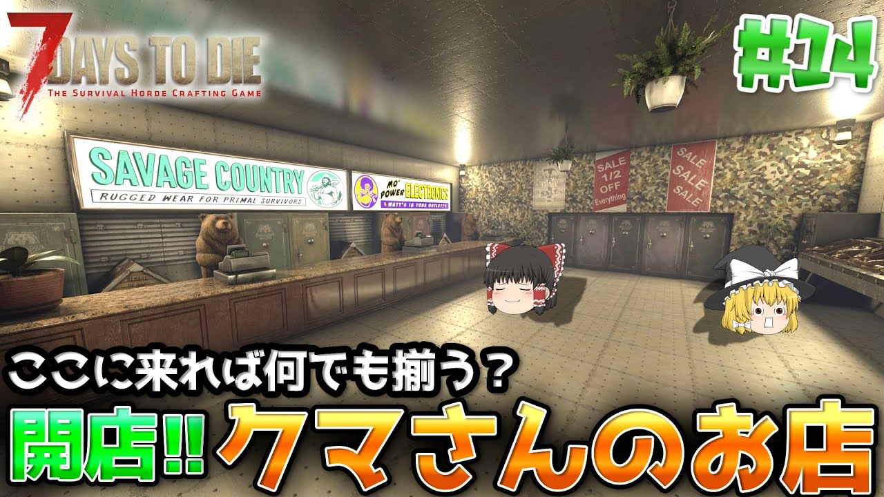 【7DTD V.2】狂気の雪山で基地づくり#14【ゆっくり実況】