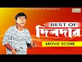 Best of dildar  movie scene  dildar  dipjol  movie clip