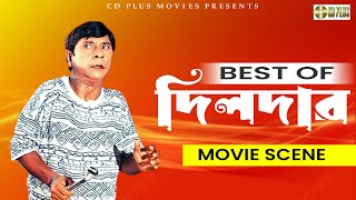 Best Of Dildar | Movie Scene | Dildar | Dipjol | Movie Clip