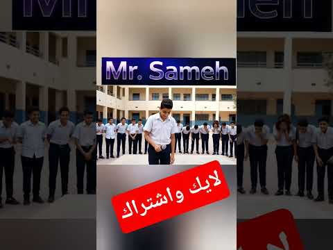 المايك وقع من الطالب في الإذاعة والمدرس رد عليه بطريقة غير متوقعة