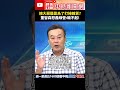 賴清德的雜質說引發爭議