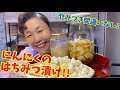 そのままでも美味しい!にんにくのハチミツ漬けの作り方!