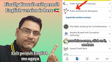 Kuwait Exit permit English version finally | ఎగ్జిట్ పర్మిట్ ఇంగ్లీష్ వెర్షన్ అందుబాటులో ఉంది.
