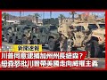 洛杉磯宵禁與疫情抗議