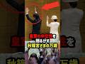 【この人たちが次の天皇家って…】皇室の中立性を揺るがす万歳#shorts #shortvideo #ニュース#皇室#チャンネル