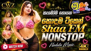 Sha Fm Sindu Kamare Hits🔥2026 🔥 Best Trending Sinhala Band Nonstop 🔥