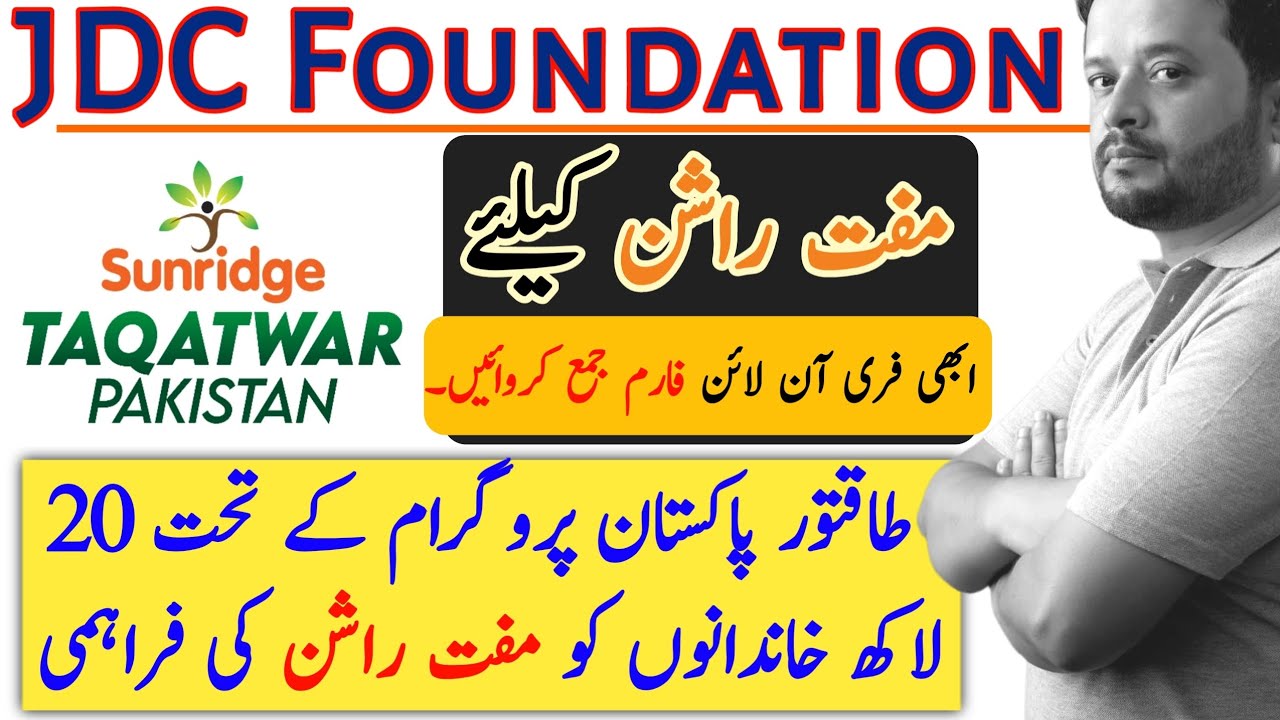 JDC Free Ration Program Taqatwar Pakistan Rashan Program JDC