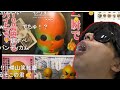 五億年ボタンを考察するもこう【2023/10/03】