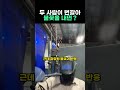 두 사람이 번갈아 불꽃을 내면?