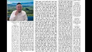 Erouvine 25a - Cours de Guemara du 12 octobre 2023 - 27 Tichrei 5784 - Rav Yaacov B. Harrar