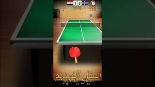 تحميل أقوى لعبة تنس طاولة واقعية ، رابط مباشر من متجر جوجل Play screenshot 1