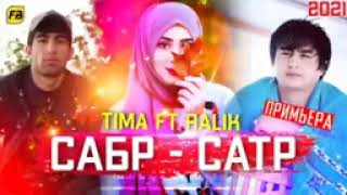 TIMA FT RALIK САБР - САТР