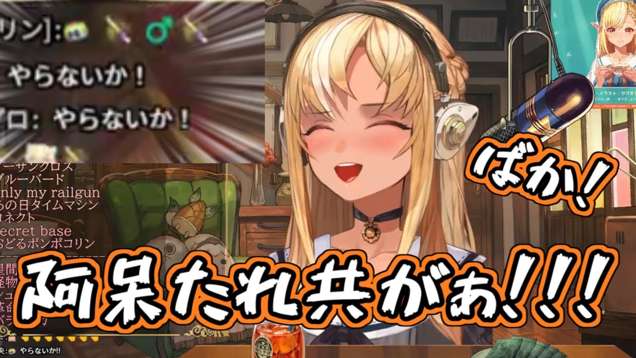 【ホロライブ切り抜き】しょうもないコメントを送ったリスナーたちを叱るフレアちゃん【不知火フレア】